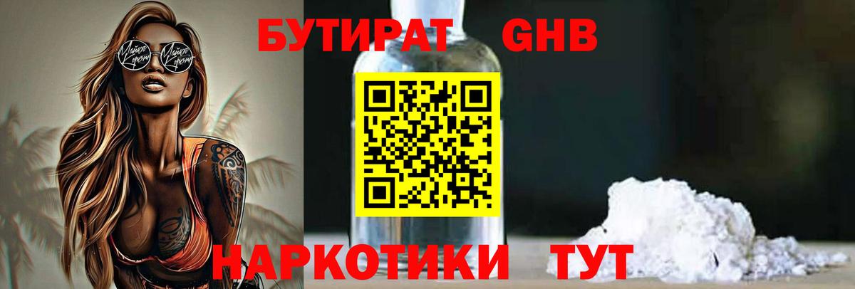 Бутират оксана  Вход с VPN  Карачаевск 