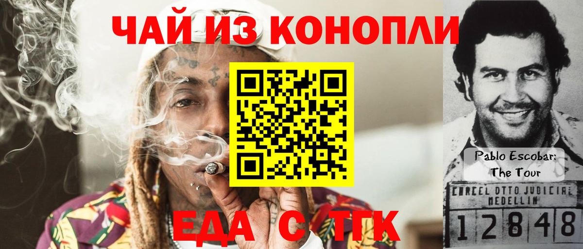 Карачаевск  Печенье с ТГК конопля  Вход с VPN 