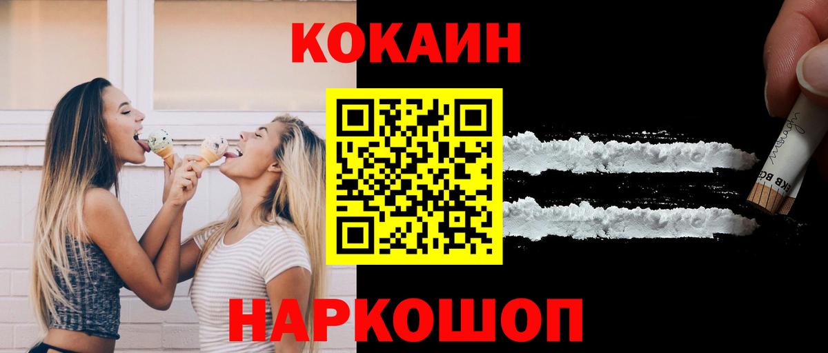 COCAIN Колумбийский  где найти наркотики  Вход с VPN  Карачаевск  Cocaine Перу 