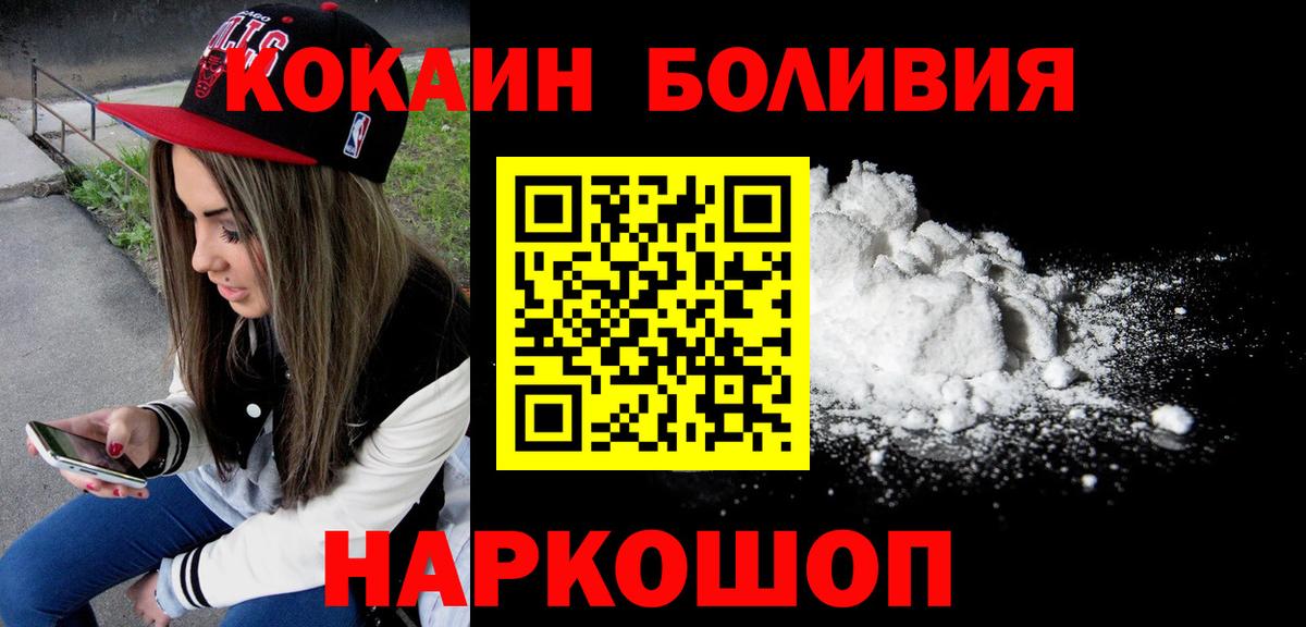 Кокаин Columbia Карачаевск
