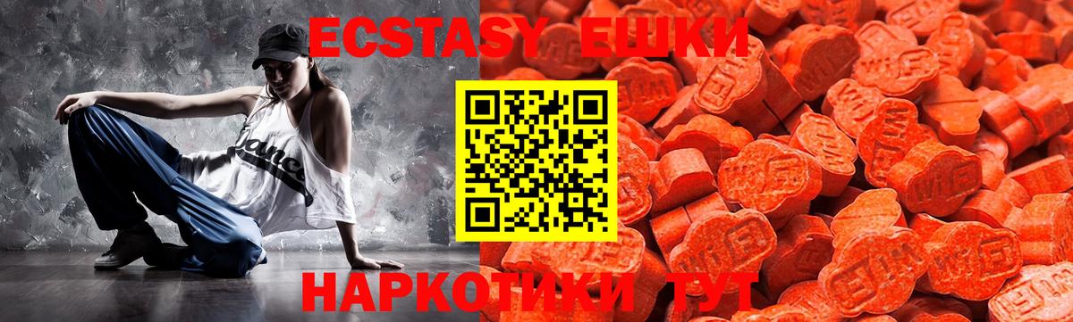 это формула  Экстази  Вход с VPN  купить наркотики сайты  Ecstasy Punisher  Карачаевск 