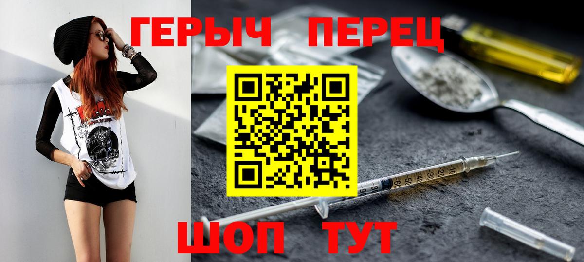 Героин белый  Вход с VPN  Карачаевск 