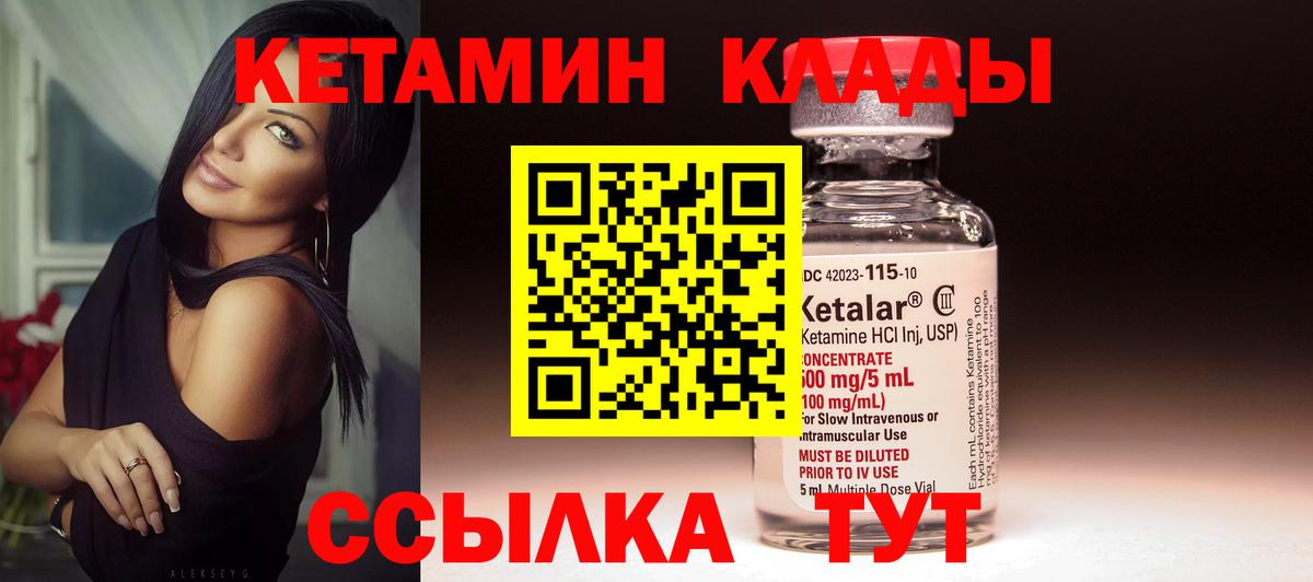 Карачаевск  КЕТАМИН ketamine  Вход с VPN 