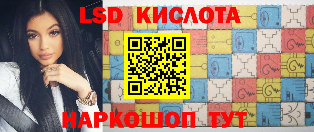 Лсд 25 экстази кислота Карачаевск