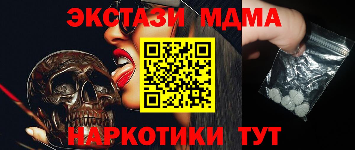 MDMA молли Карачаевск