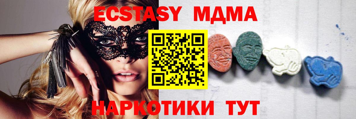 МДМА молли  MDMA  Карачаевск  MDMA Molly  Вход с VPN 