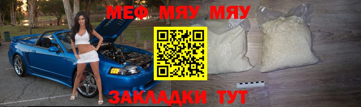 Мефедрон  Карачаевск