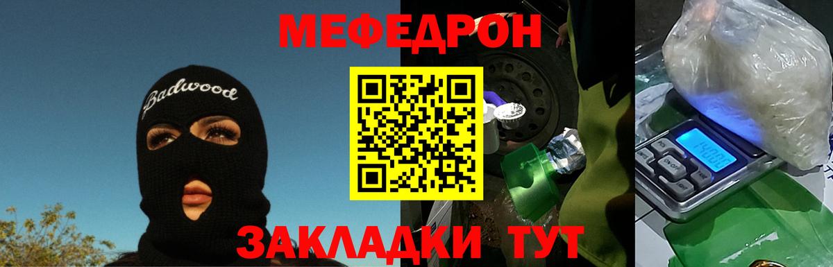 МЯУ-МЯУ  МЯУ-МЯУ 4 MMC  Вход с VPN  Меф VHQ  Карачаевск 