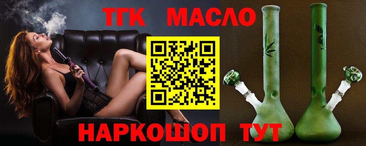 Карачаевск  Дистиллят ТГК концентрат  Вход с VPN  Дистиллят ТГК жижа 